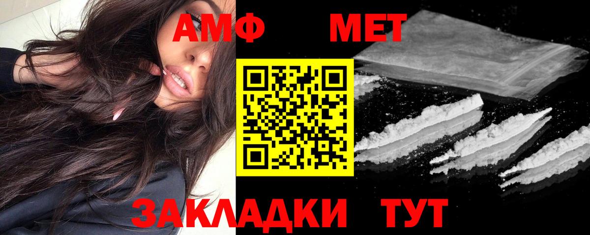 Казань  АМФ  Вход с VPN  Амфетамин VHQ 