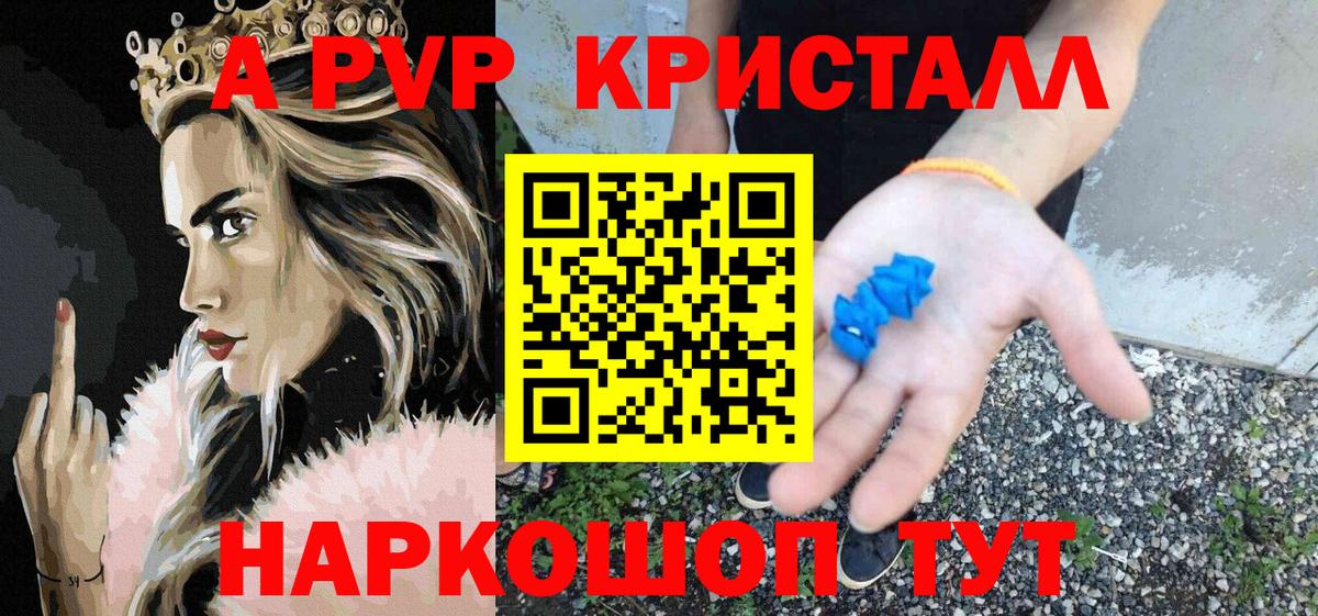 Alpha PVP мука  Alfa_PVP кристаллы  Alfa_PVP крисы CK  A-PVP  Казань  Вход с VPN 