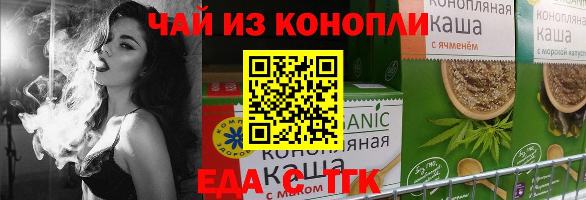 Еда ТГК марихуана  Вход с VPN  Казань 