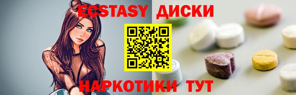 ЭКСТАЗИ диски  Экстази  где можно купить наркотик  Вход с VPN  Ecstasy Philipp Plein  Казань 