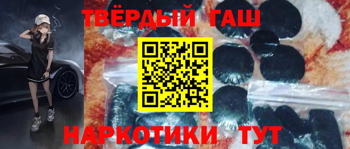 ГАШ 40% ТГК  Вход с VPN  Казань  ГАШИШ  ГАШ 40% ТГК 
