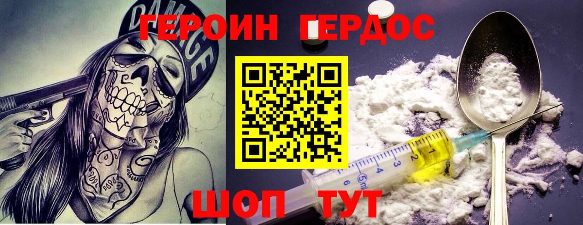 Казань  ГЕРОИН афганец  Героин  Вход с VPN 