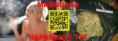 каннабис Гусиноозёрск