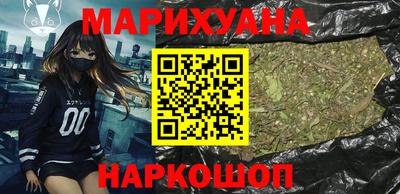 каннабис Гусиноозёрск