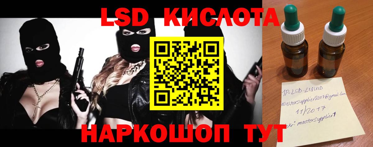 Лсд 25 экстази кислота  mega вход  Казань  Вход с VPN 