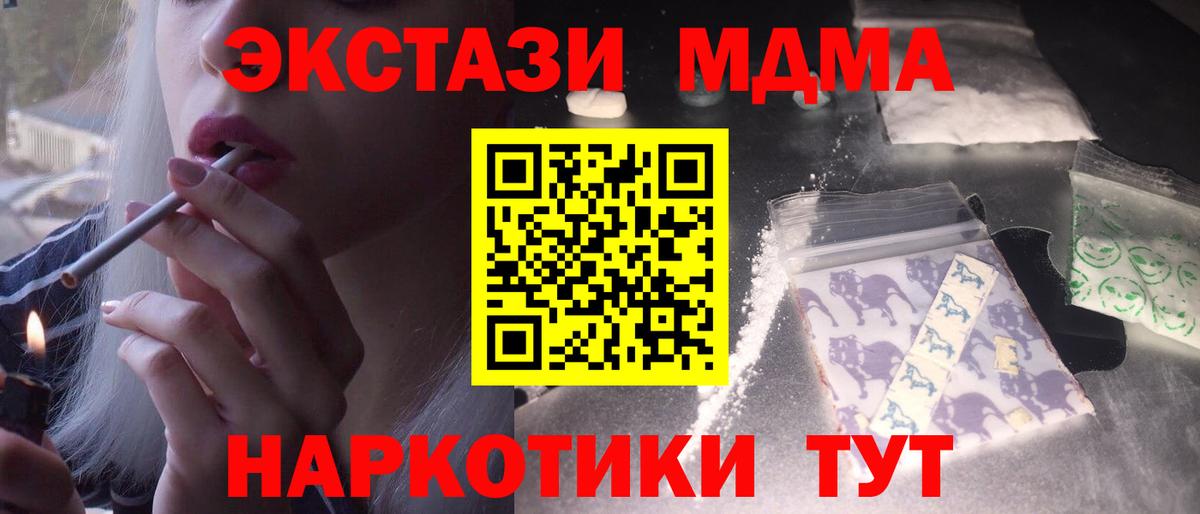 MDMA Molly  Вход с VPN  MDMA молли  Казань 