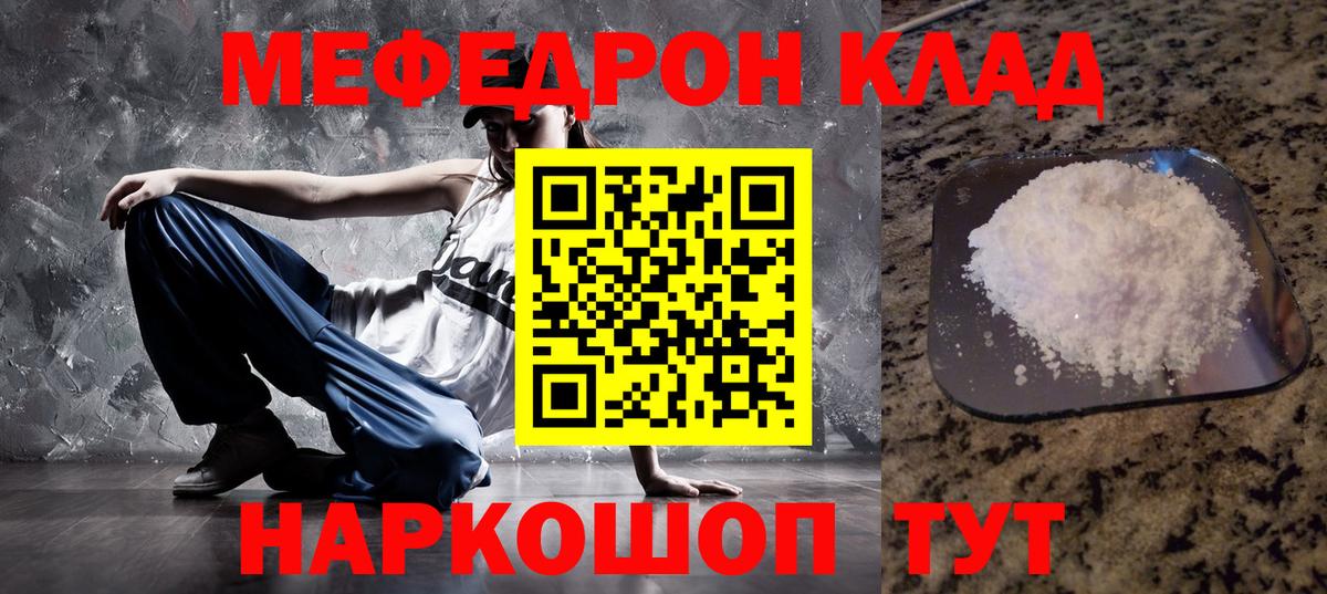 Казань  МЯУ-МЯУ  МЯУ-МЯУ  Вход с VPN  Меф мяу мяу  Мефедрон mephedrone 