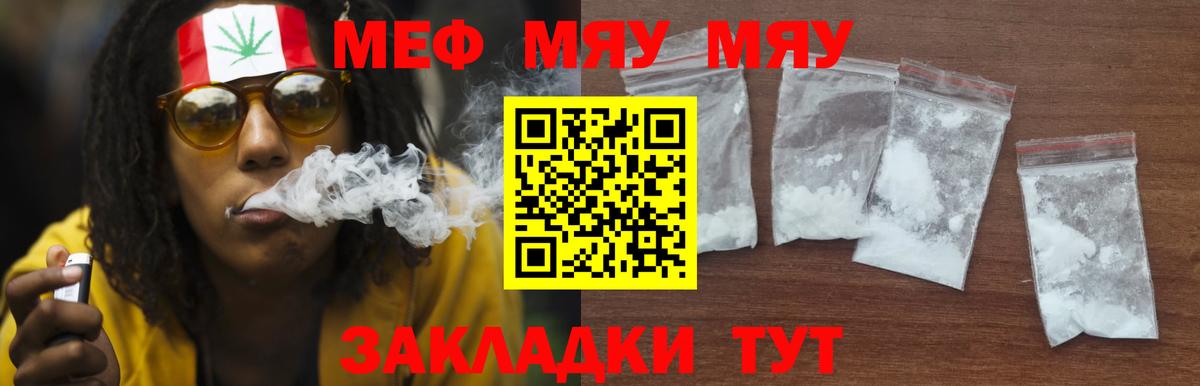 Мефедрон кристаллы Казань