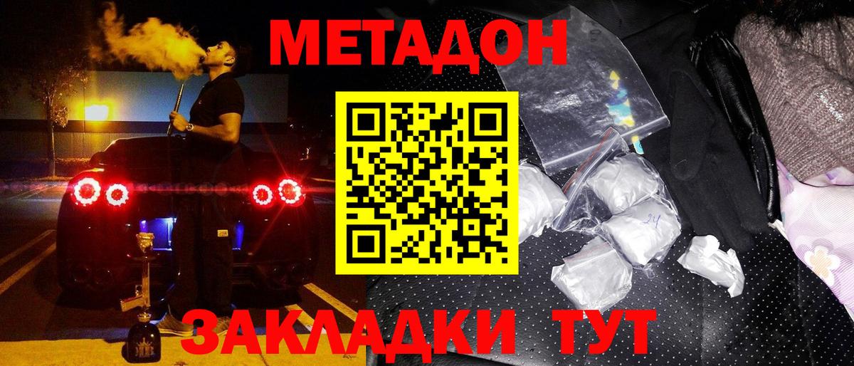 Казань  МЕТАДОН мёд  Метадон белоснежный  Вход с VPN 