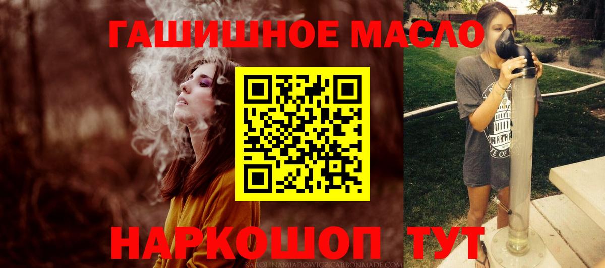 Дистиллят ТГК THC oil  Вход с VPN  Казань 