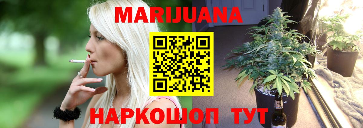 Канабис планчик Казань